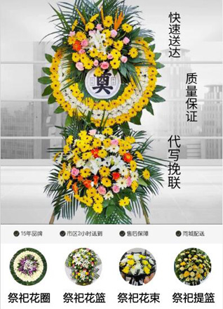 福建福州平潭县白青乡东占村花圈代送